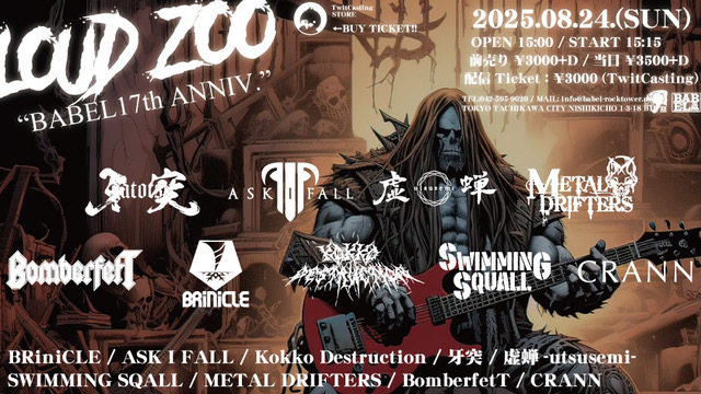 2025/8/24(Sun) 立川BABEL LOUD ZOO “BABEL17th ANNIV.”