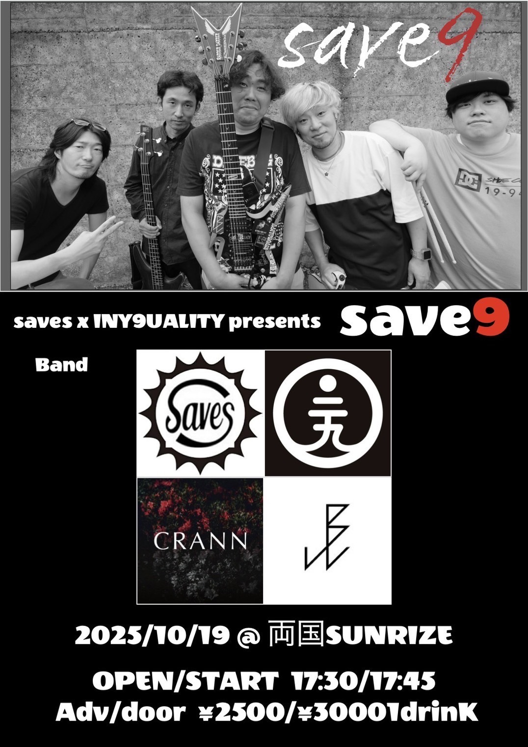 2025/10/19(sun)両国SUNRIZE saves x INY9UALITY pre『save9』