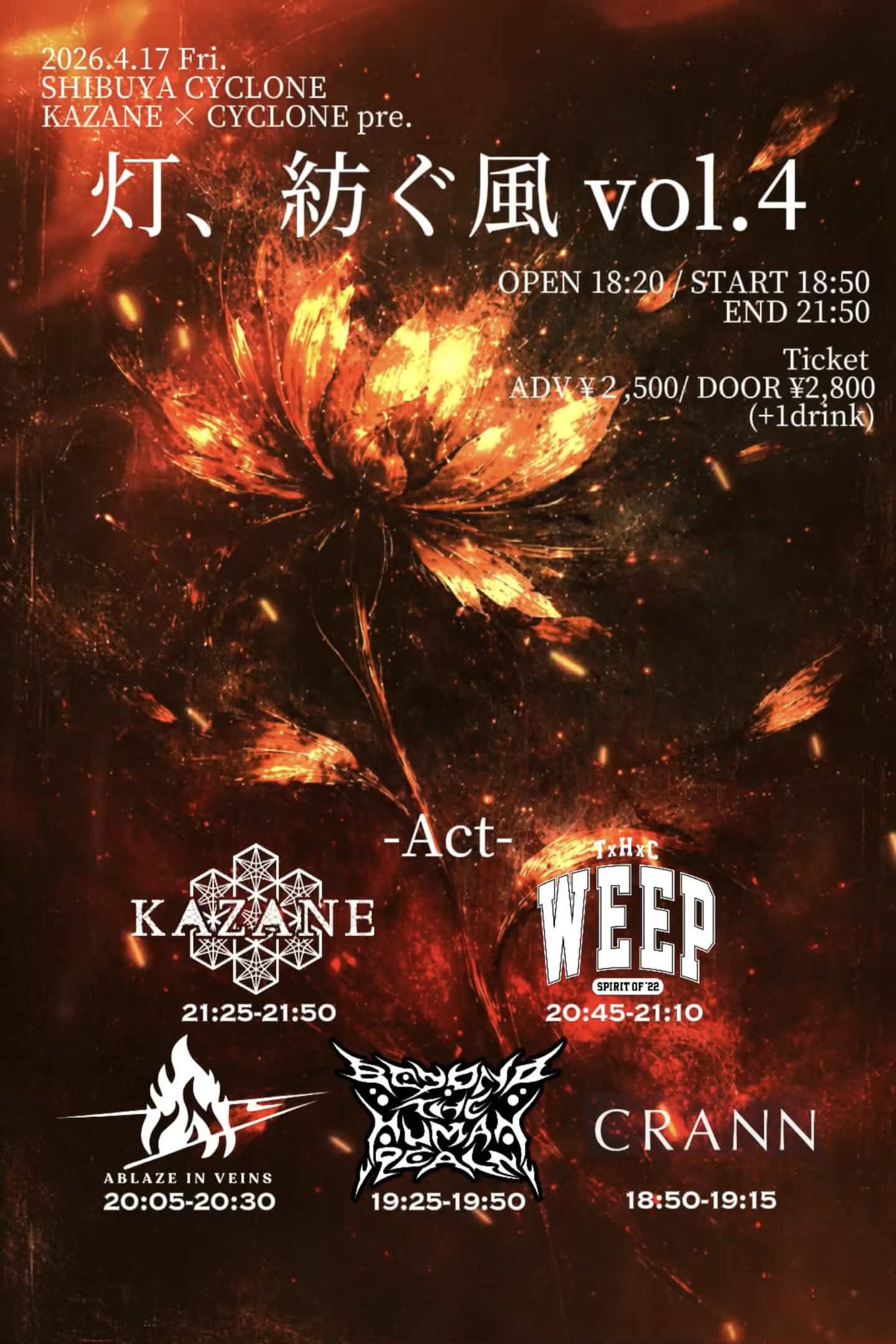 2026/4/17(金)渋谷CYCLONE