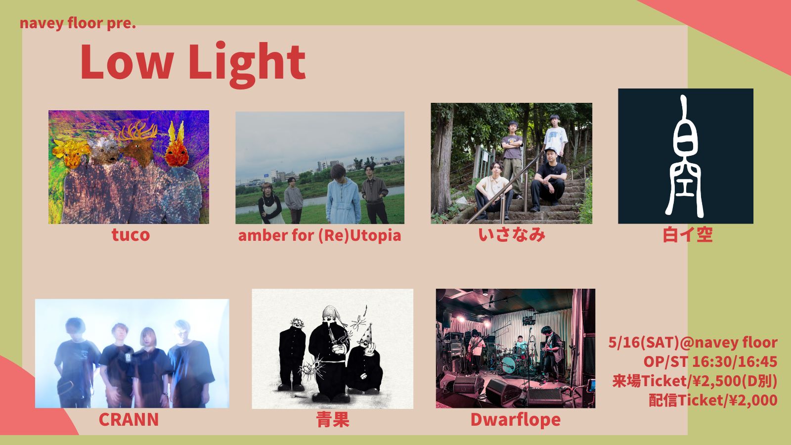 2026/5/16(土) navey floor AKASAKA navey floor pre.『Low Light』