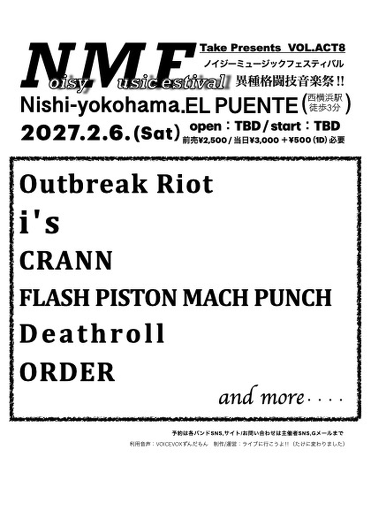 2027/2/6(土) 西横浜EL PUENTE Noisy Music Festival vol.8 異種格闘技音楽祭‼